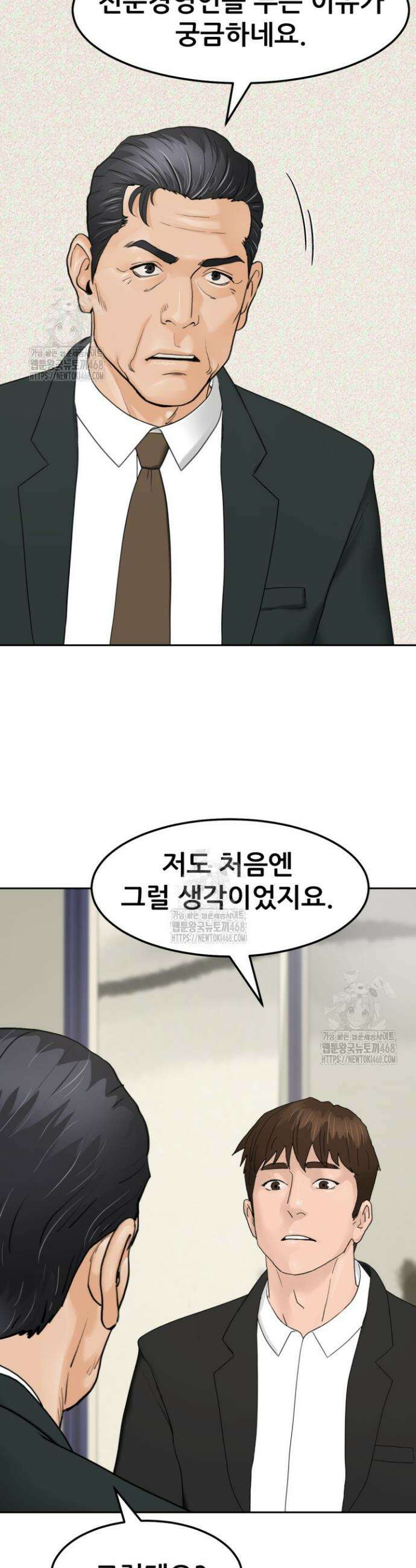 뒤끝작렬 시즌2 87화 33