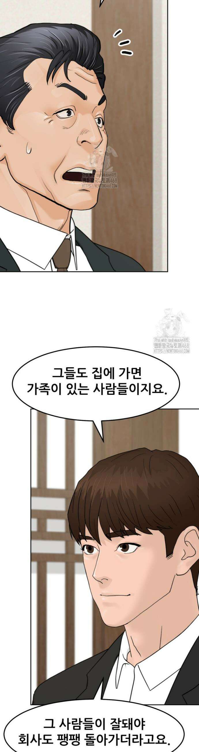 뒤끝작렬 시즌2 87화 35