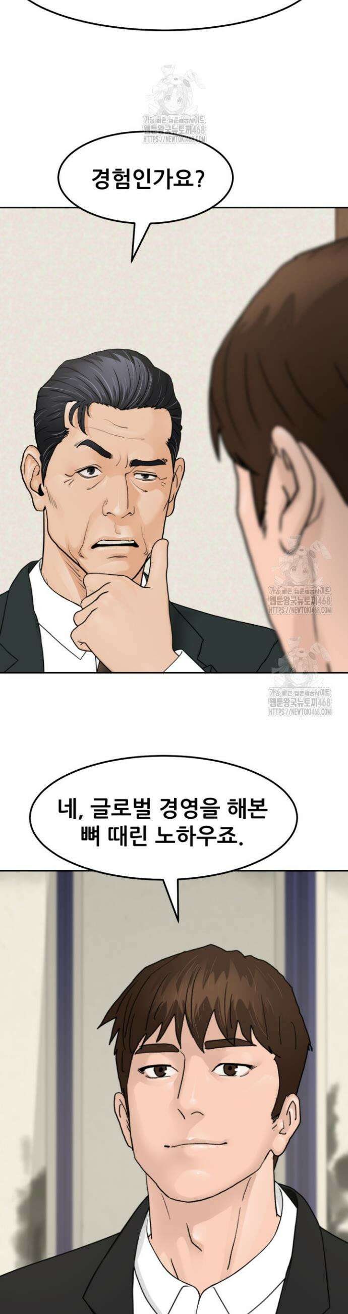 뒤끝작렬 시즌2 87화 36