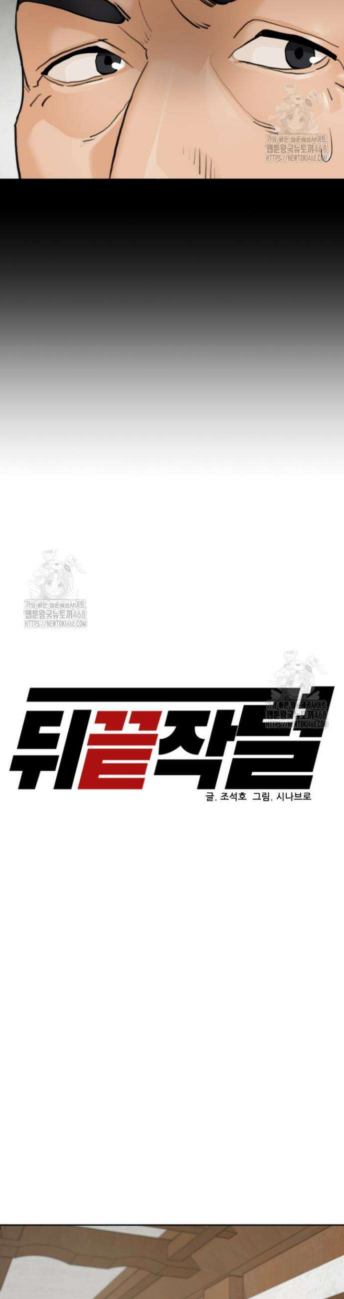 뒤끝작렬 시즌2 87화 41
