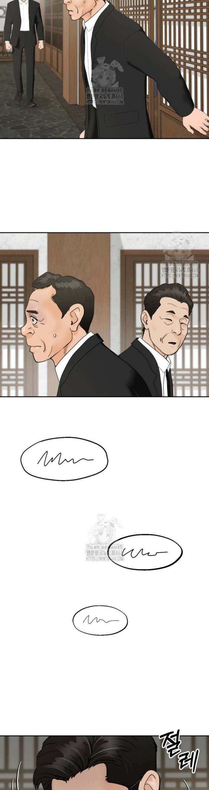 뒤끝작렬 시즌2 87화 43