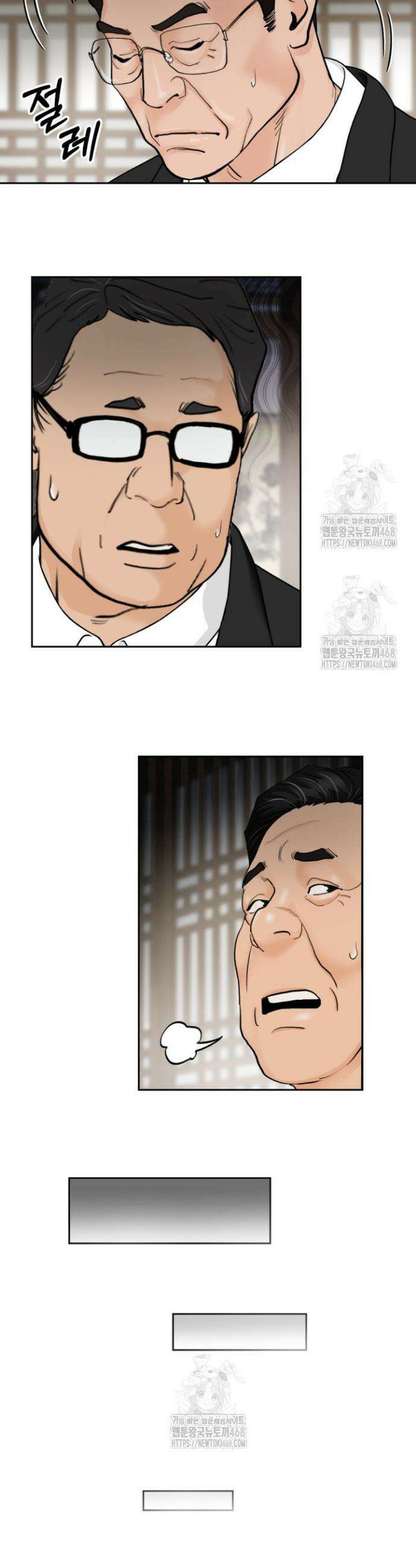 뒤끝작렬 시즌2 87화 44