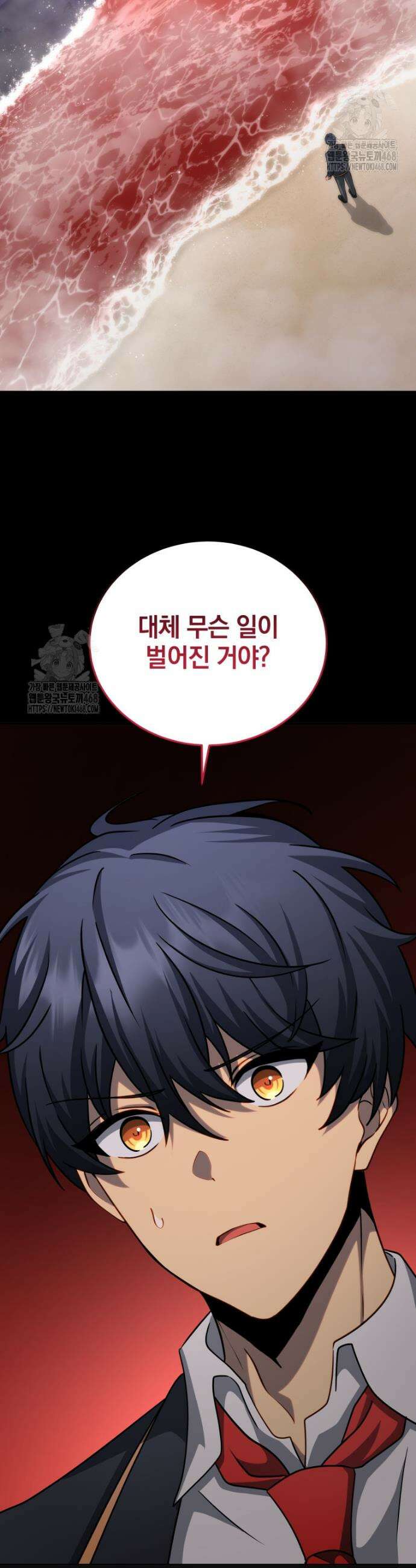 네크로맨서 학교의 소환천재 188화 2