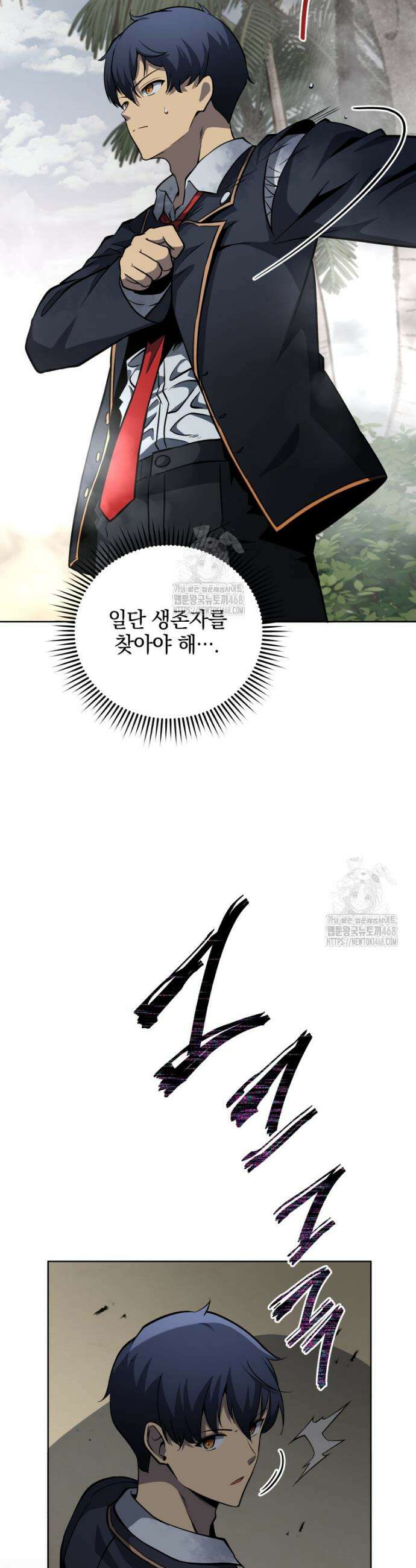 네크로맨서 학교의 소환천재 188화 6