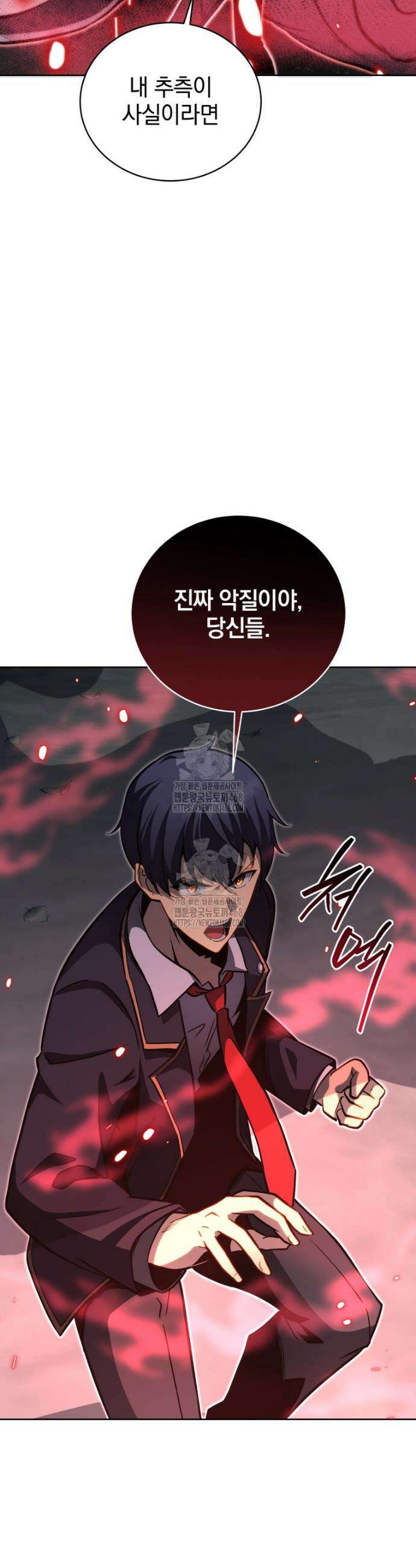 네크로맨서 학교의 소환천재 188화 15