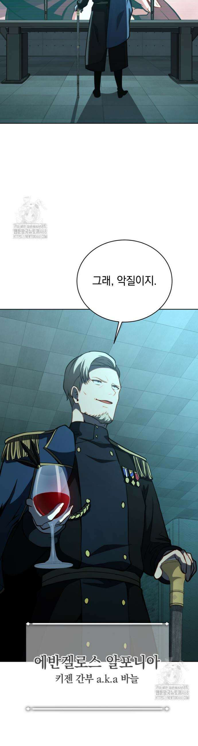 네크로맨서 학교의 소환천재 188화 17