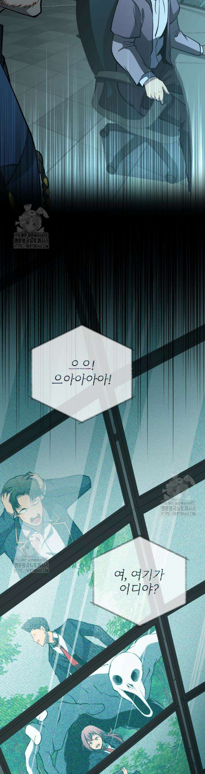 네크로맨서 학교의 소환천재 188화 19