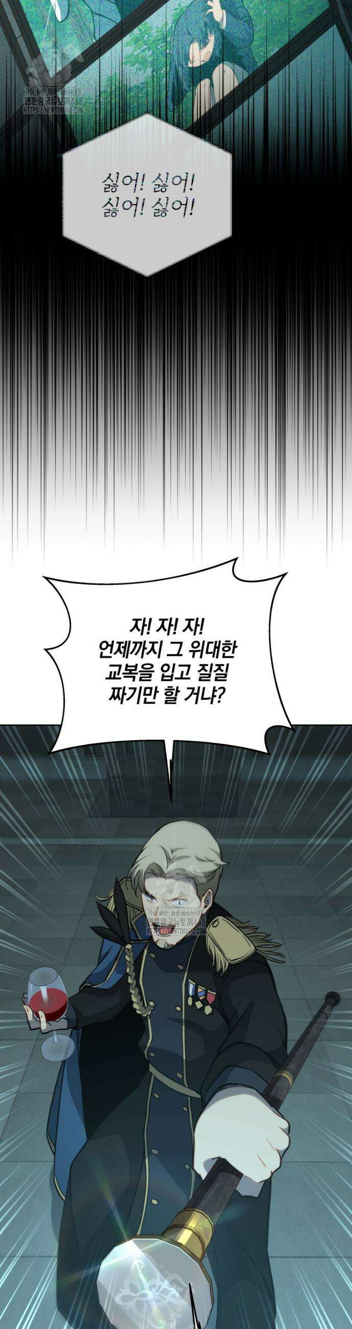 네크로맨서 학교의 소환천재 188화 20