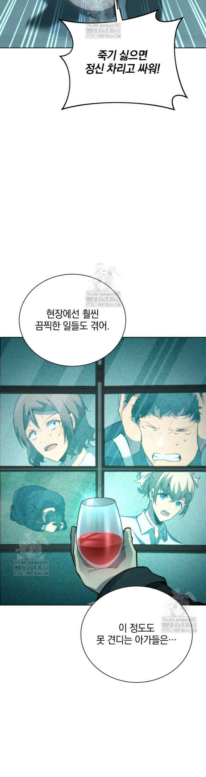 네크로맨서 학교의 소환천재 188화 21