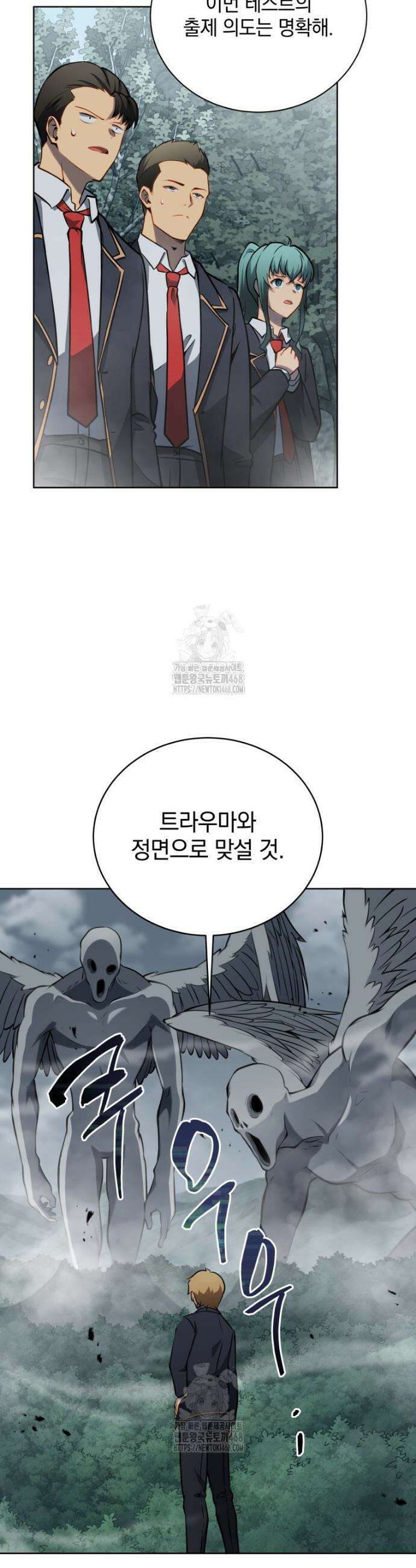 네크로맨서 학교의 소환천재 188화 26