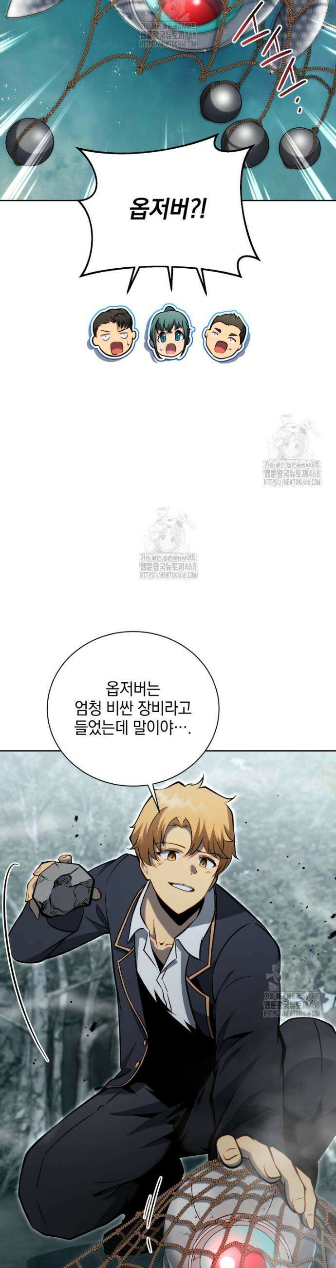 네크로맨서 학교의 소환천재 188화 30
