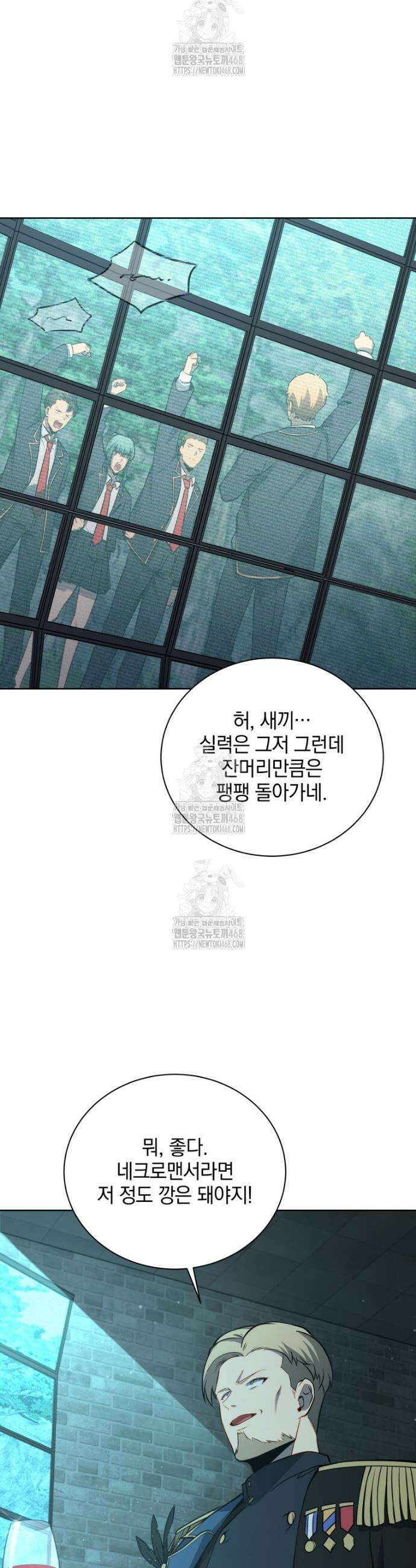 네크로맨서 학교의 소환천재 188화 34
