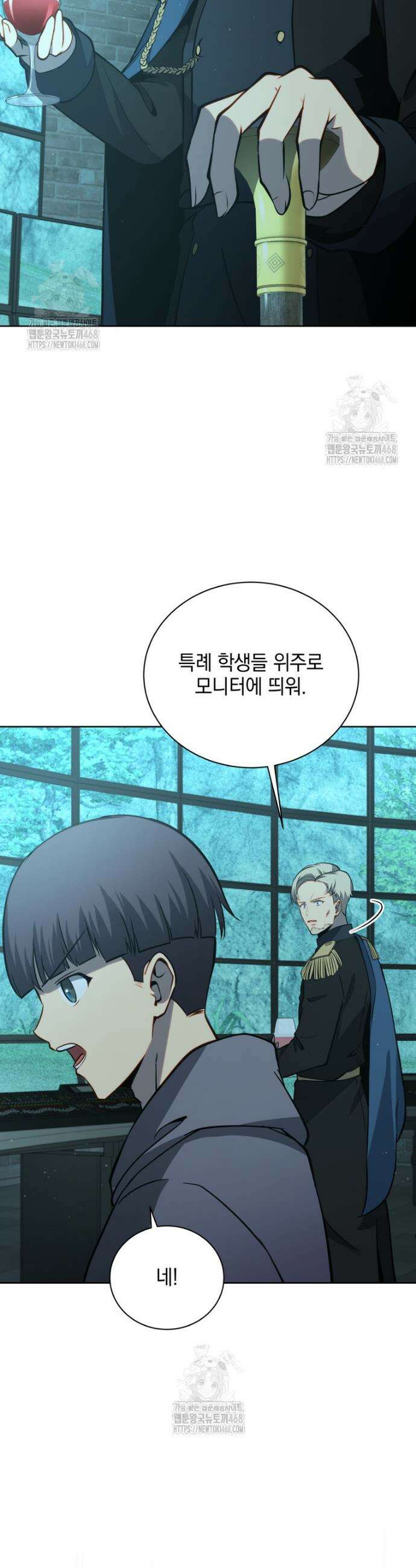 네크로맨서 학교의 소환천재 188화 35