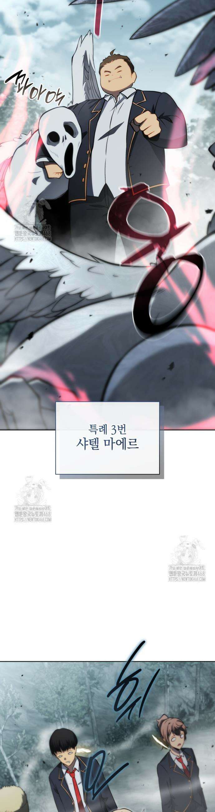네크로맨서 학교의 소환천재 188화 37