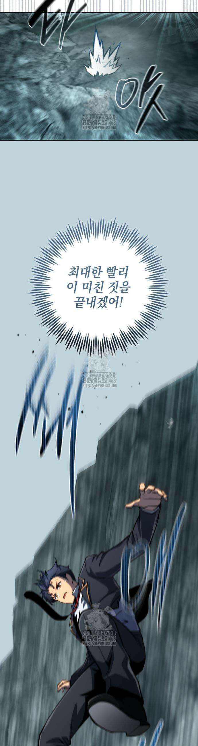 네크로맨서 학교의 소환천재 188화 43
