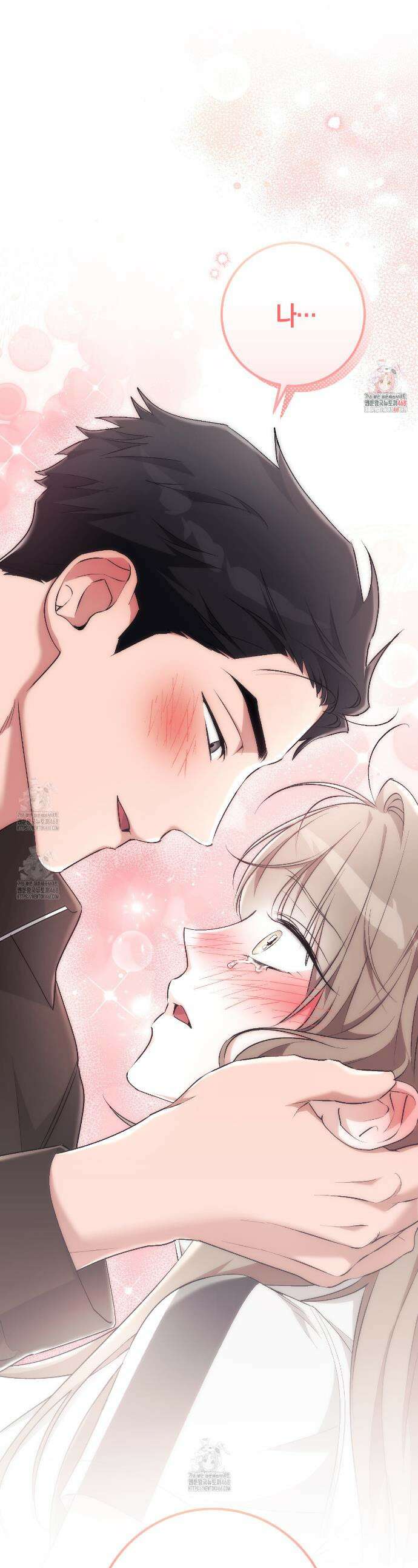 음란한 딸기우유 26화 1