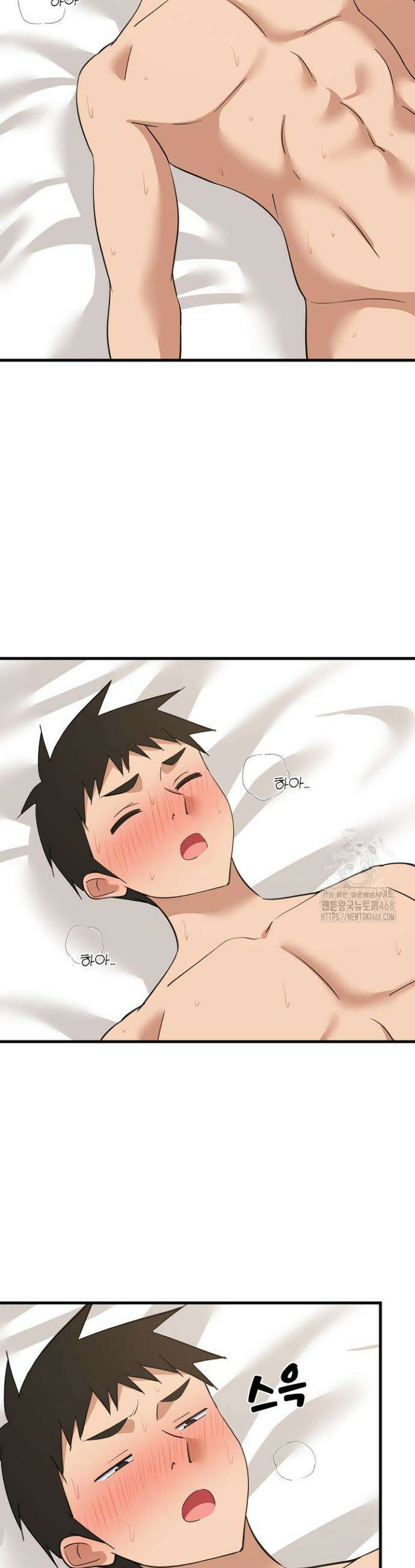 성적떡상 66화 2