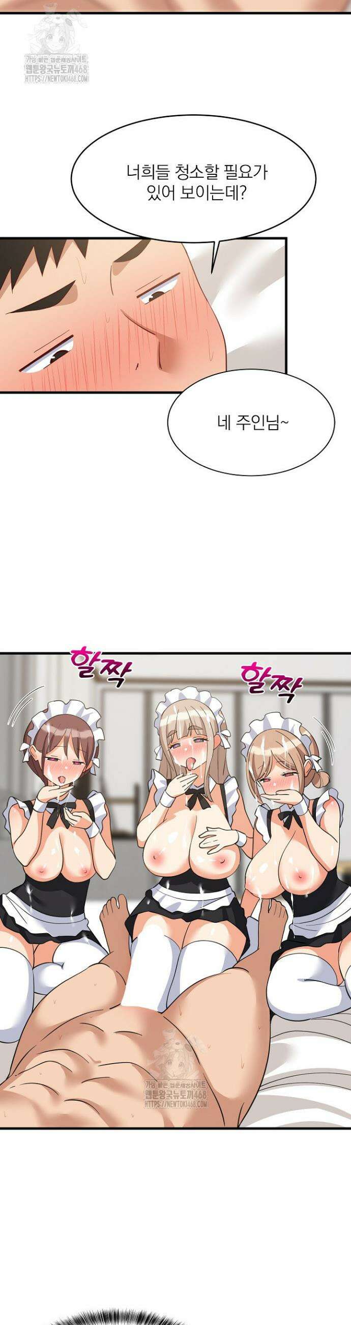 성적떡상 66화 4