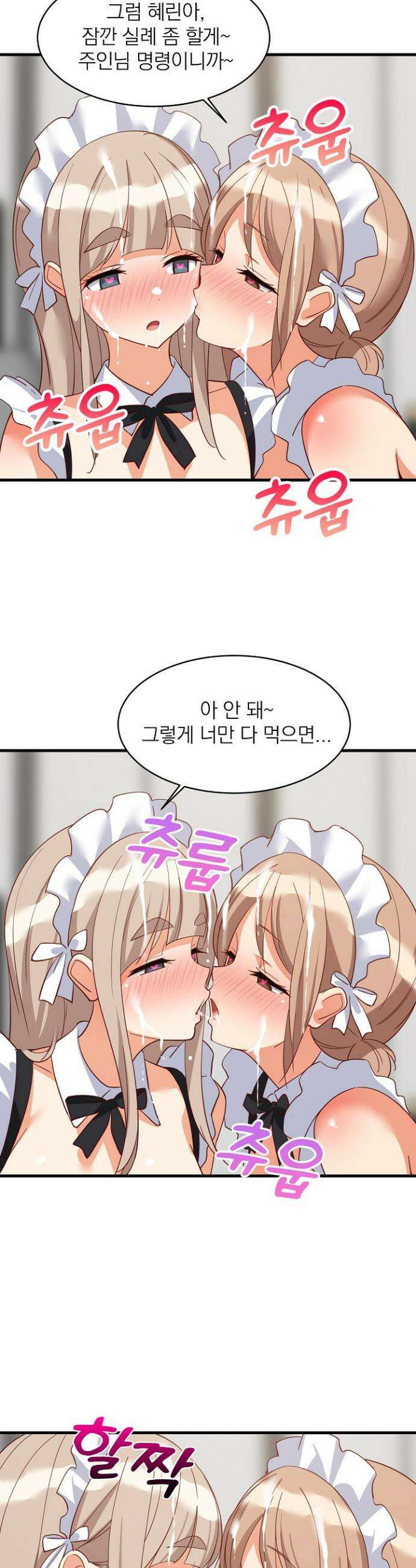 성적떡상 66화 8