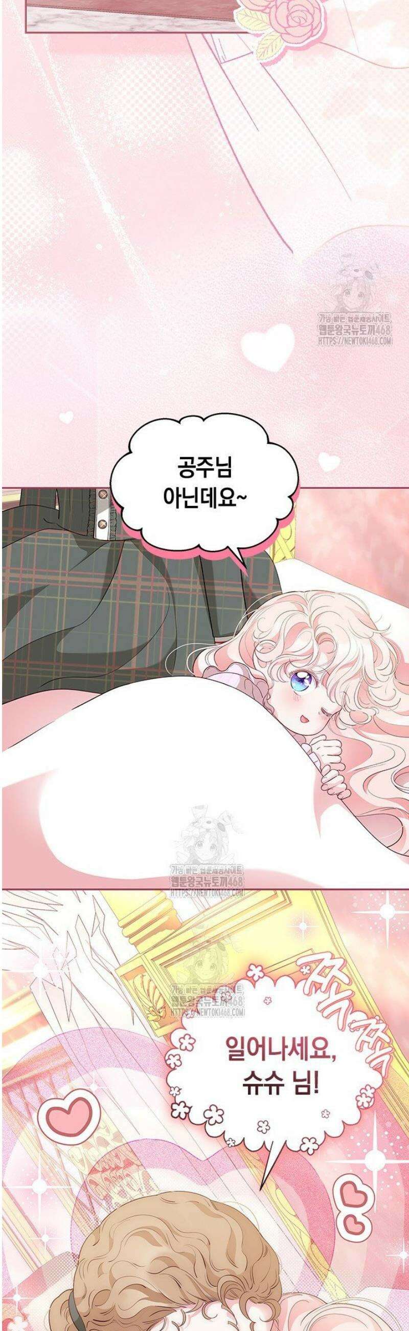 총애를 거절하는데 왜 집착하나요 58화 2