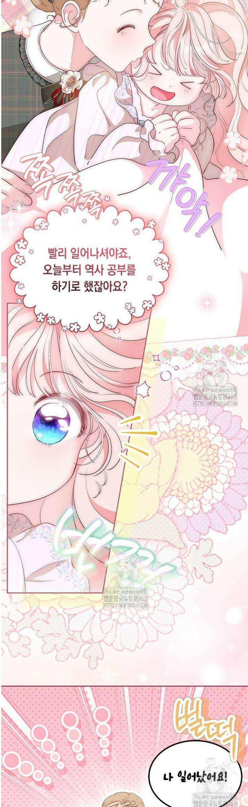 총애를 거절하는데 왜 집착하나요 58화 3