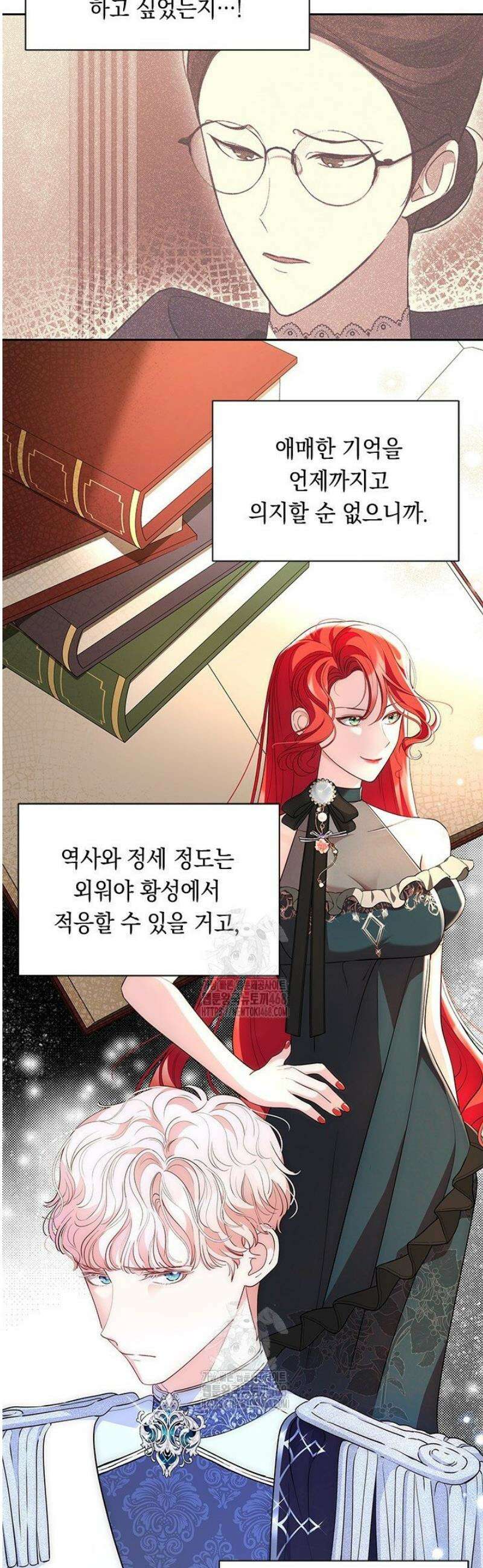총애를 거절하는데 왜 집착하나요 58화 7