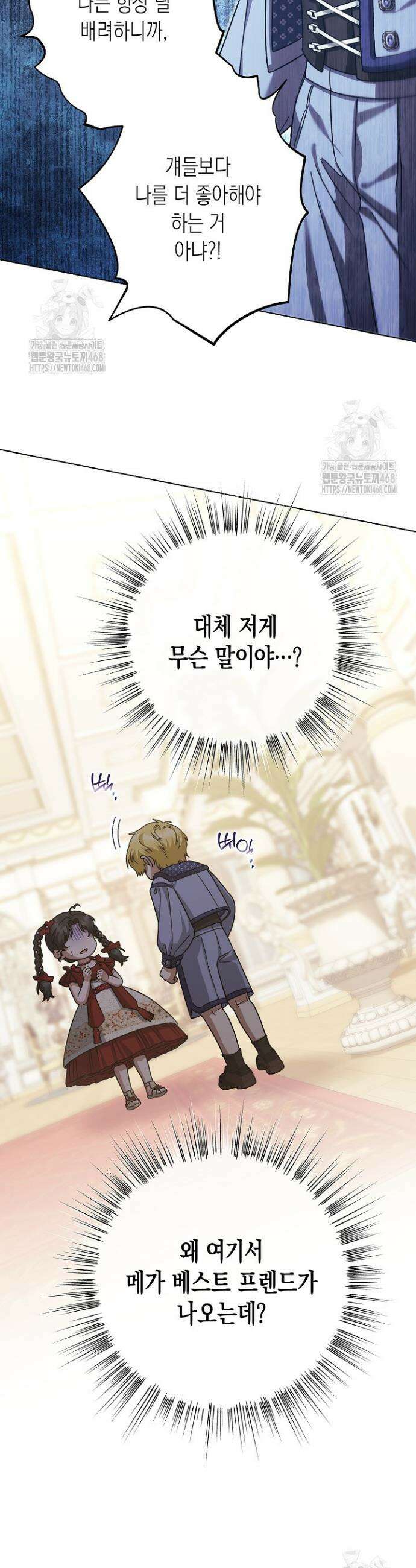 피폐 역하렘 남주들의 막내 처제가 되었다 51화 4