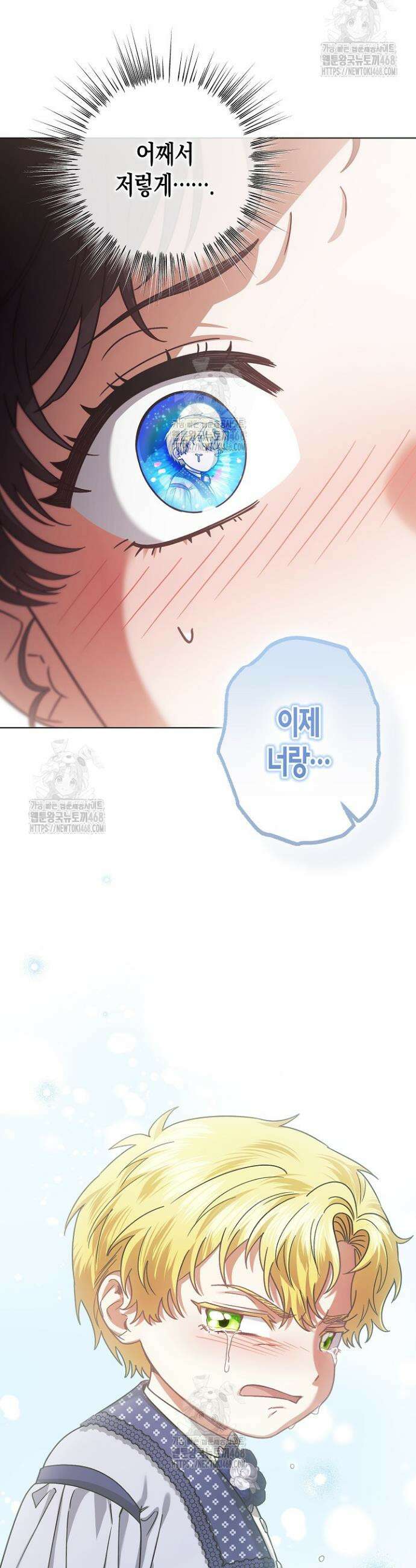 피폐 역하렘 남주들의 막내 처제가 되었다 51화 5
