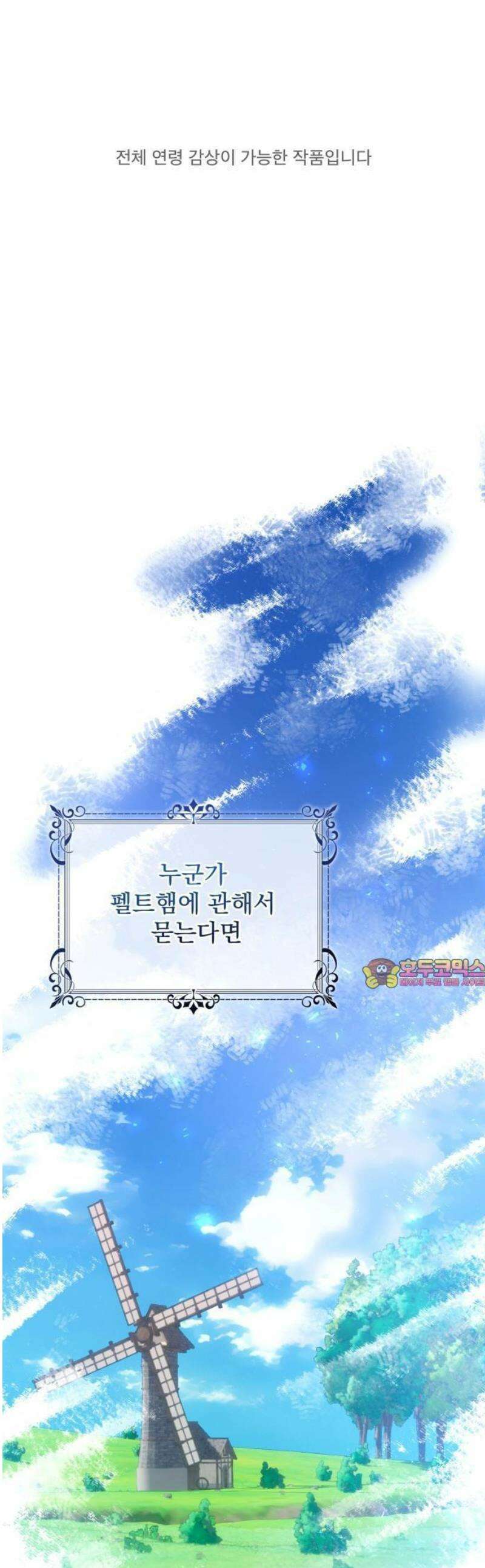 당신의 라이언 1화 1