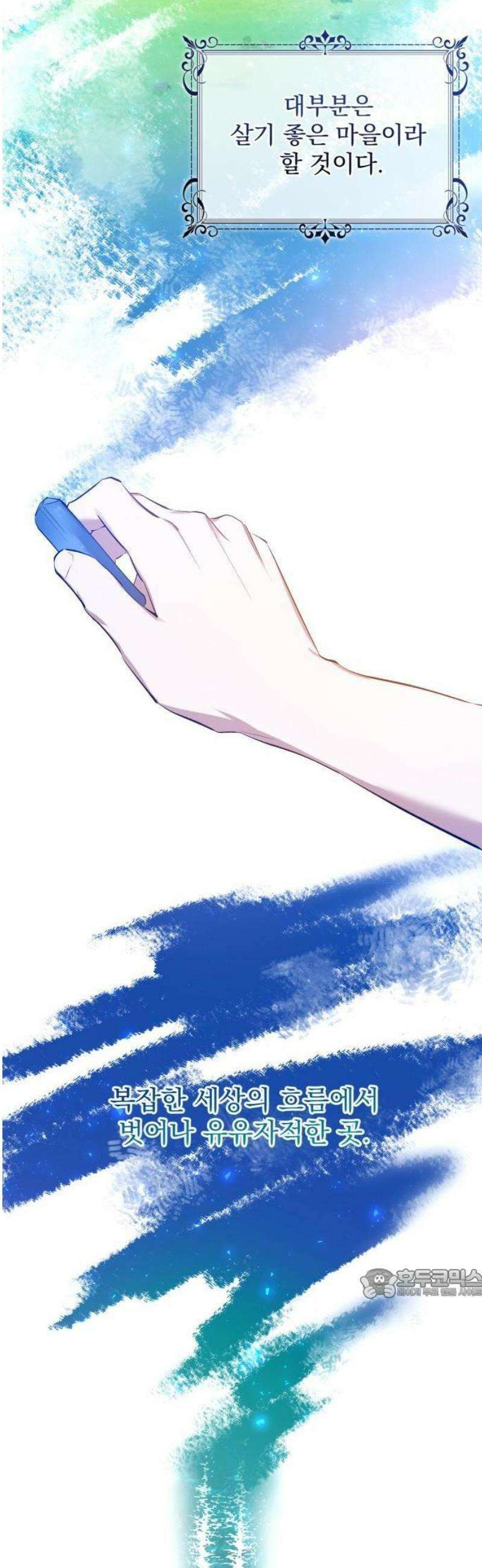 당신의 라이언 1화 2