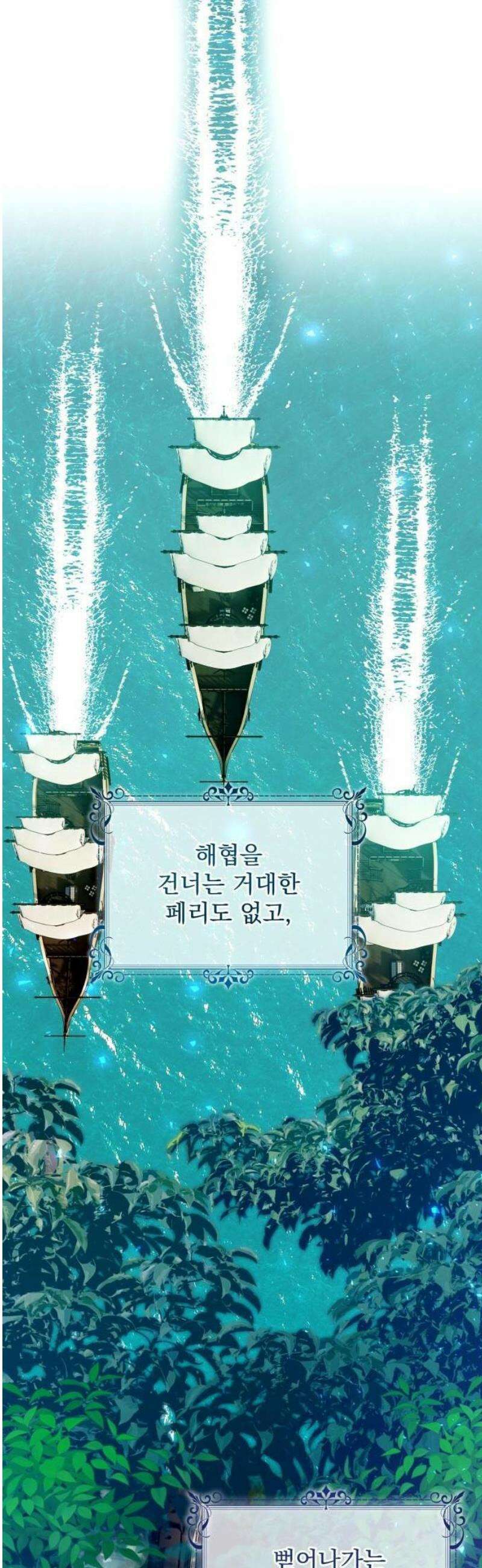 당신의 라이언 1화 3