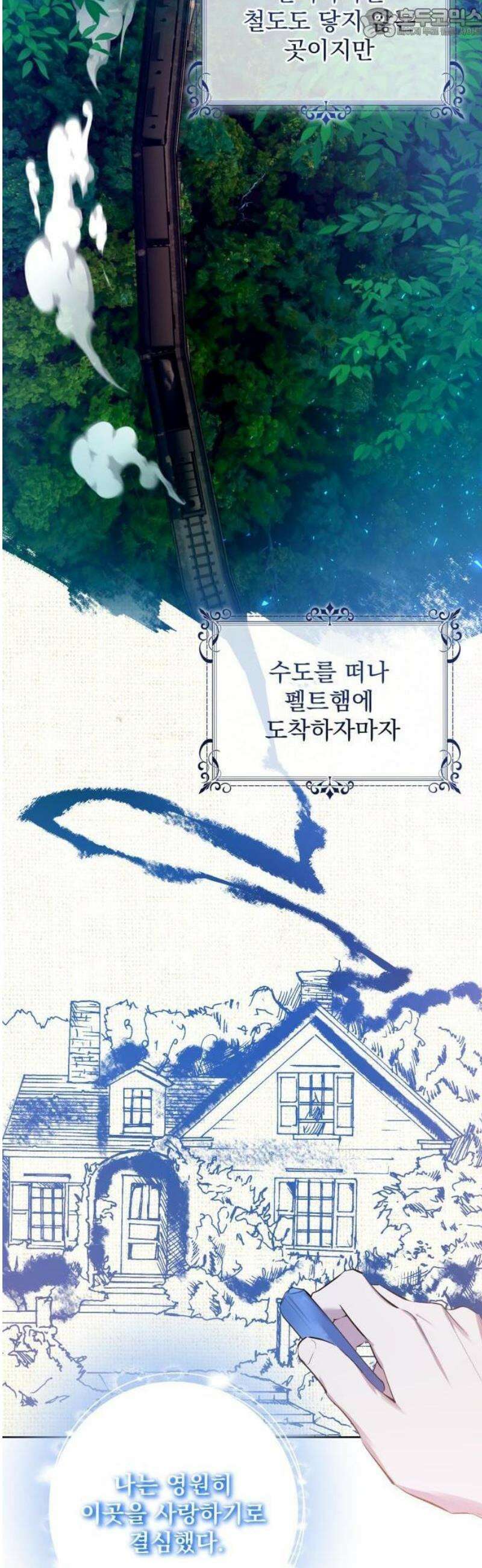 당신의 라이언 1화 4