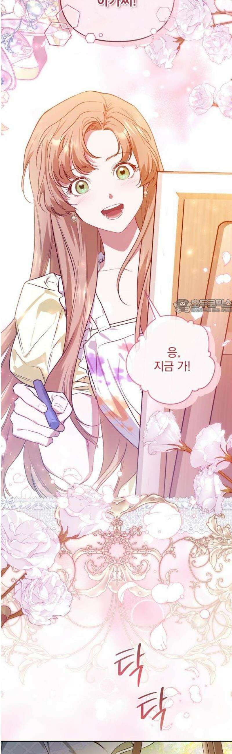 당신의 라이언 1화 6