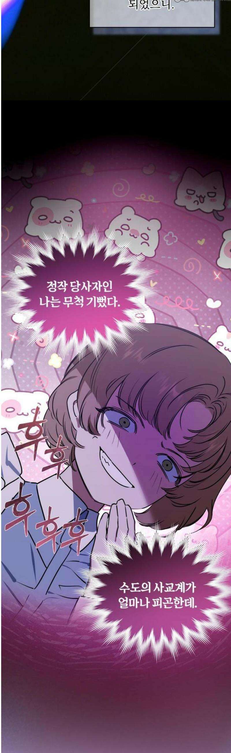 당신의 라이언 1화 10