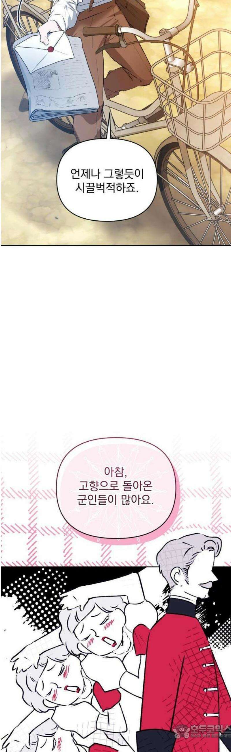 당신의 라이언 1화 15