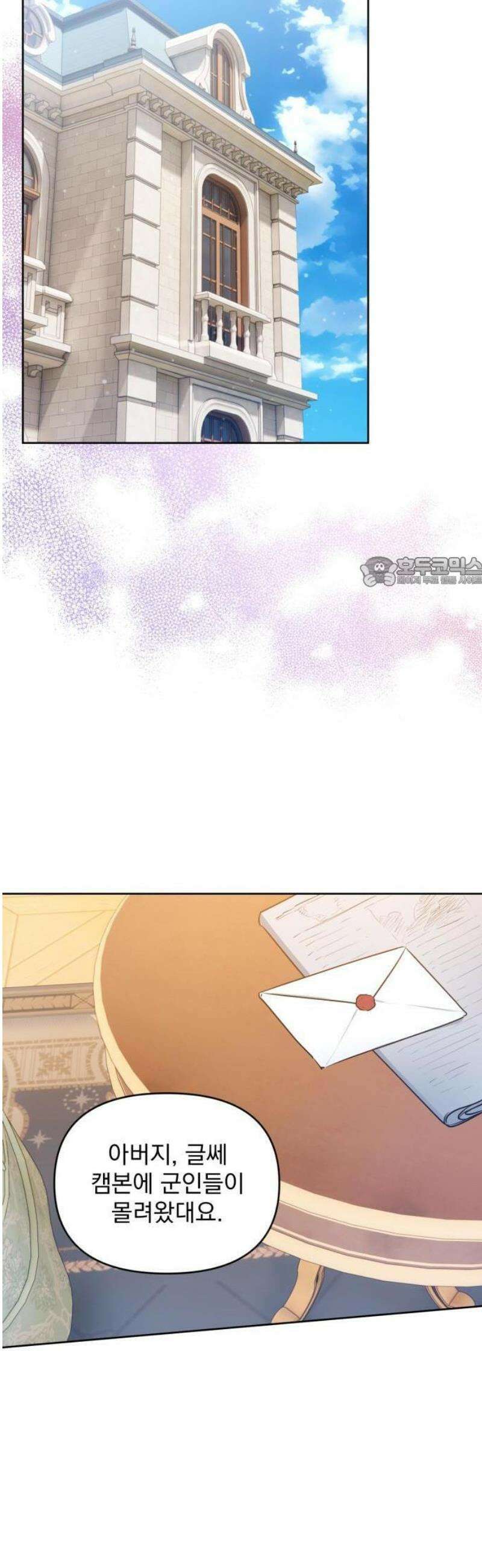당신의 라이언 1화 18