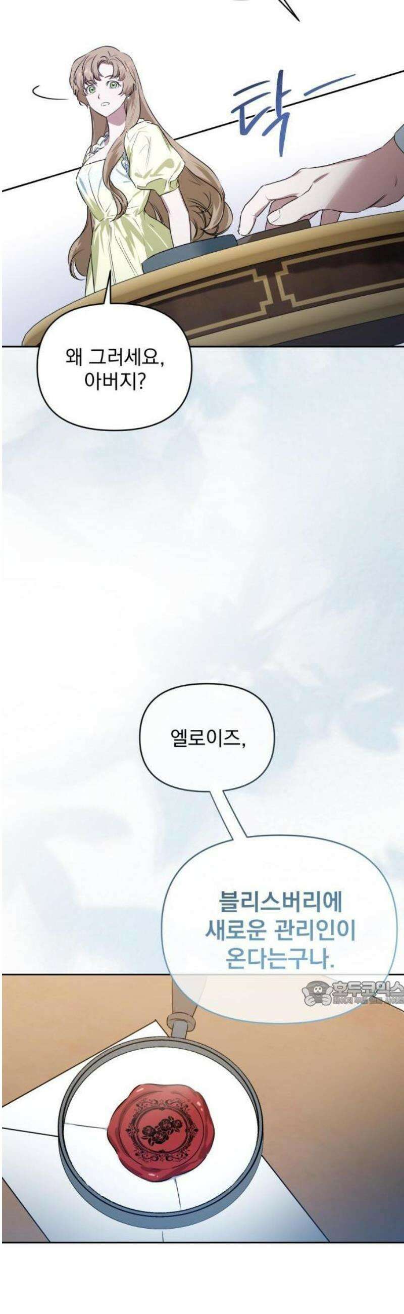 당신의 라이언 1화 20