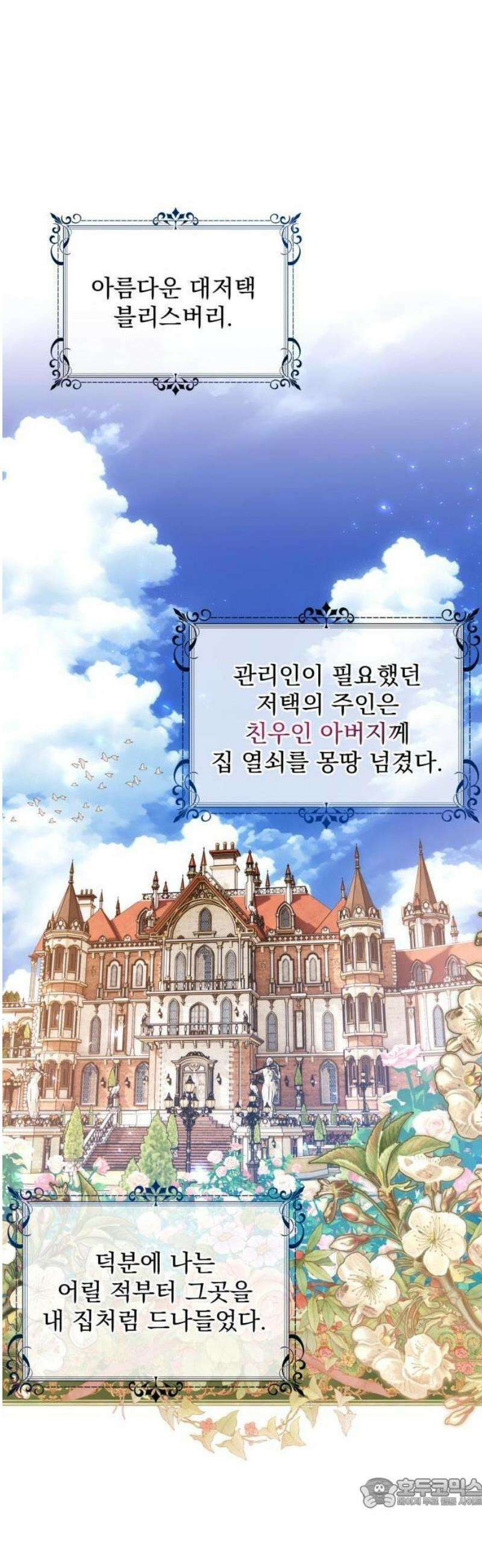 당신의 라이언 1화 21