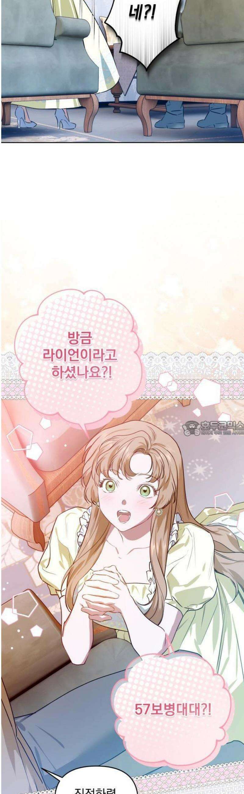 당신의 라이언 1화 25