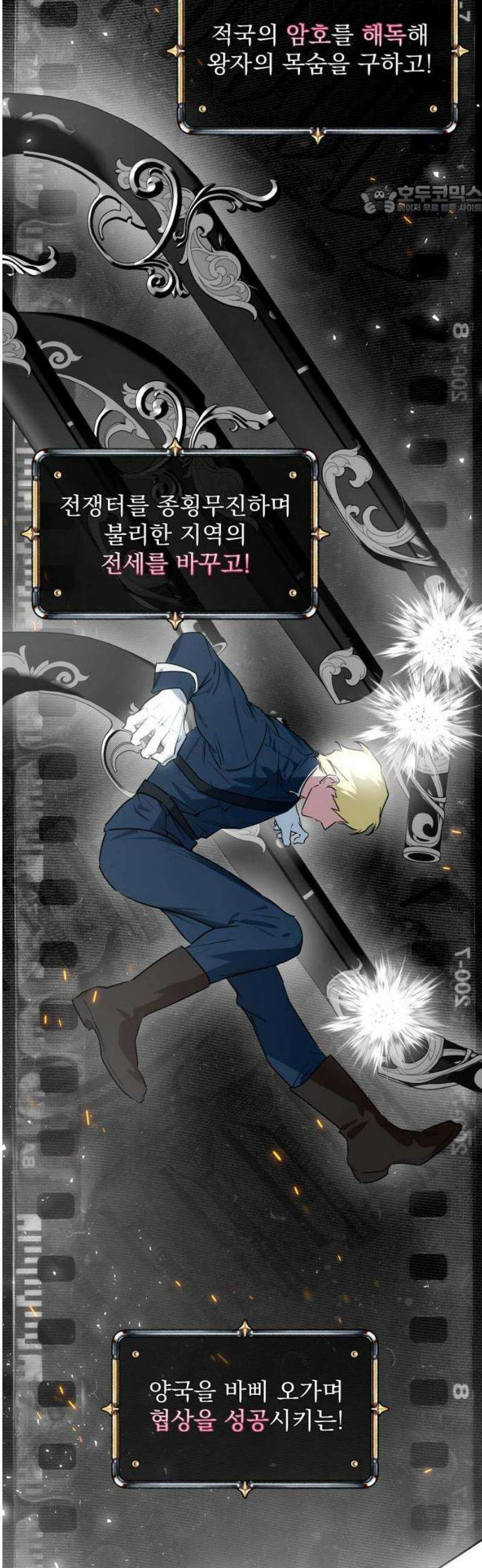 당신의 라이언 1화 29