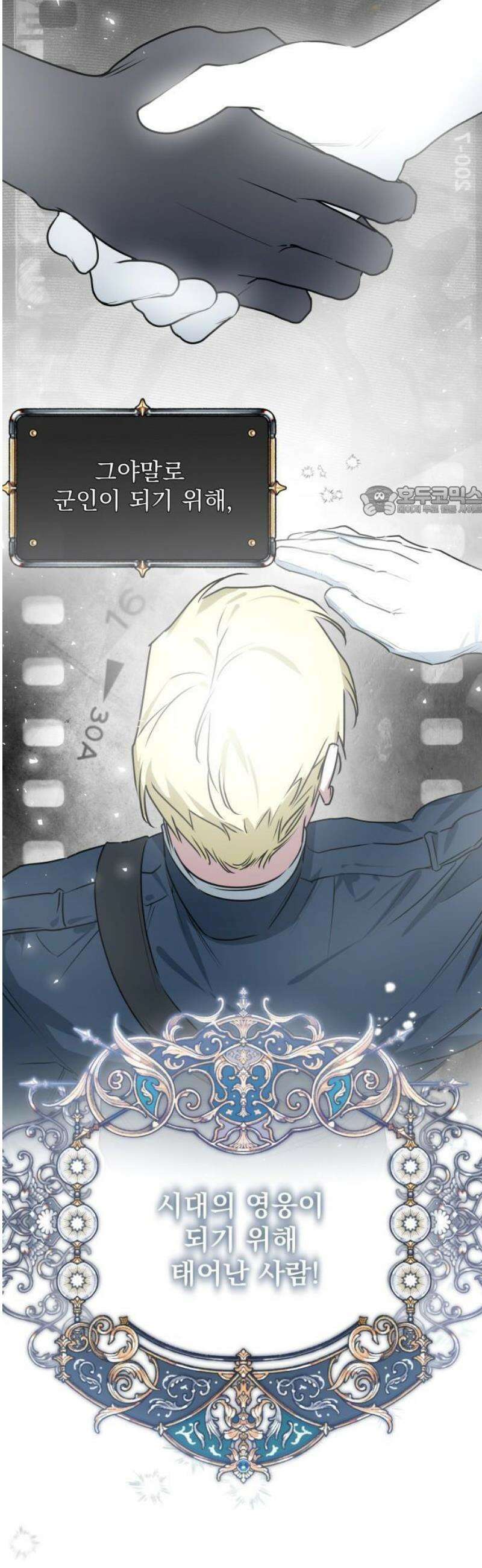 당신의 라이언 1화 30