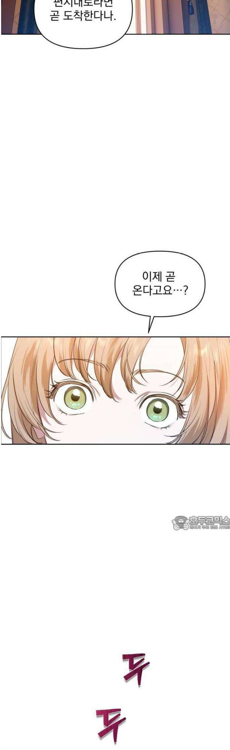 당신의 라이언 1화 32