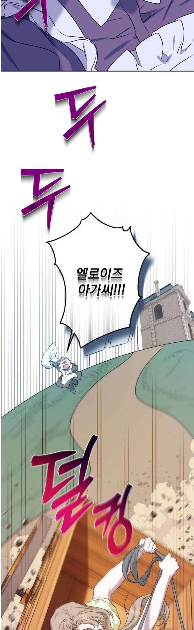 당신의 라이언 1화 34