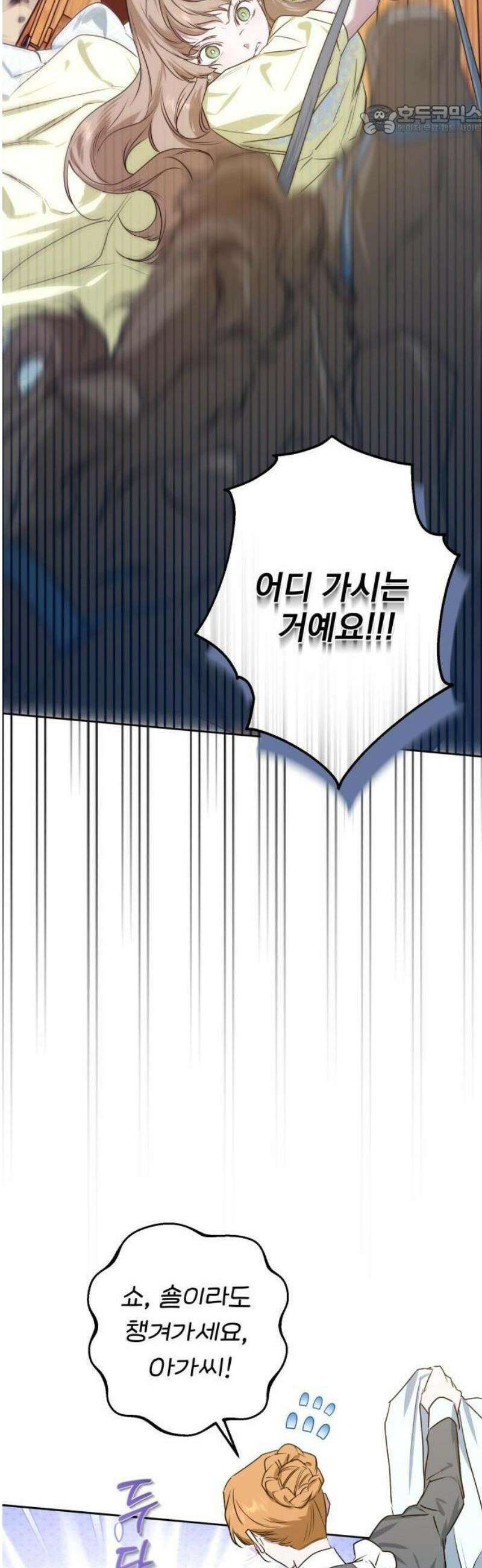 당신의 라이언 1화 35