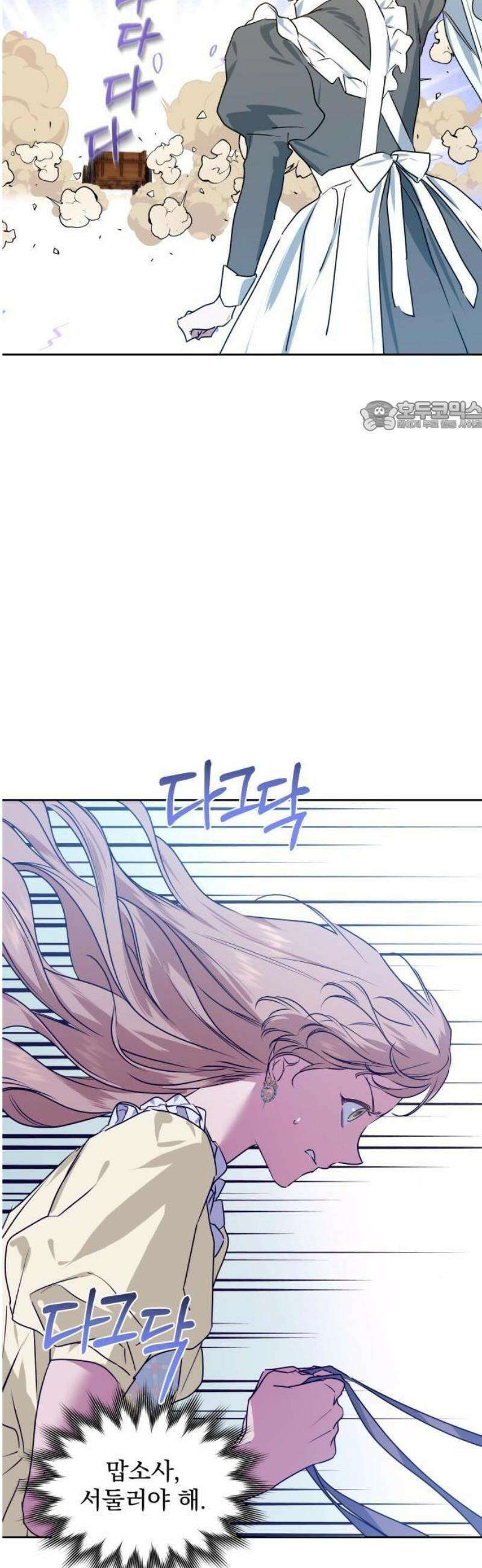 당신의 라이언 1화 36