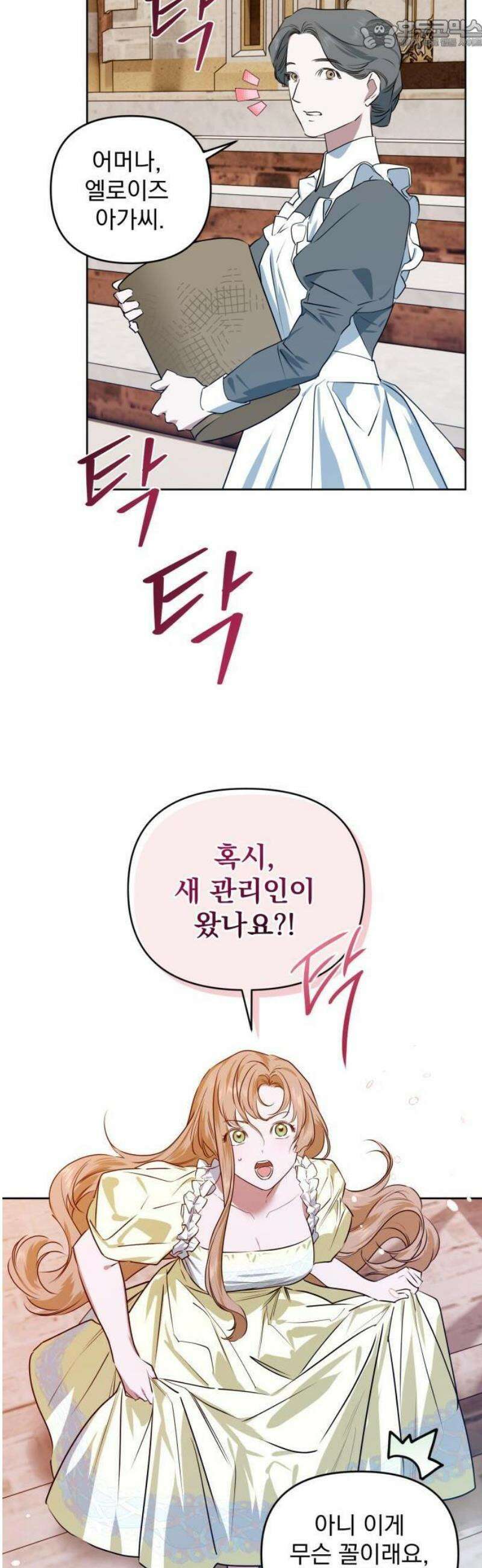 당신의 라이언 1화 41