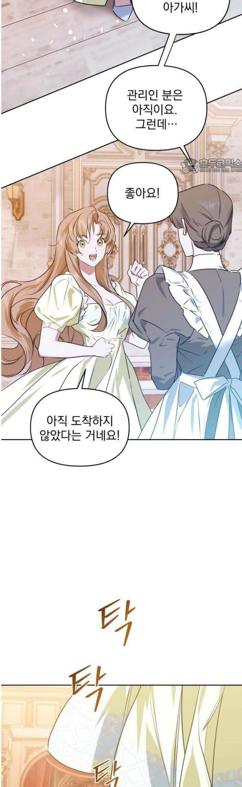 당신의 라이언 1화 42