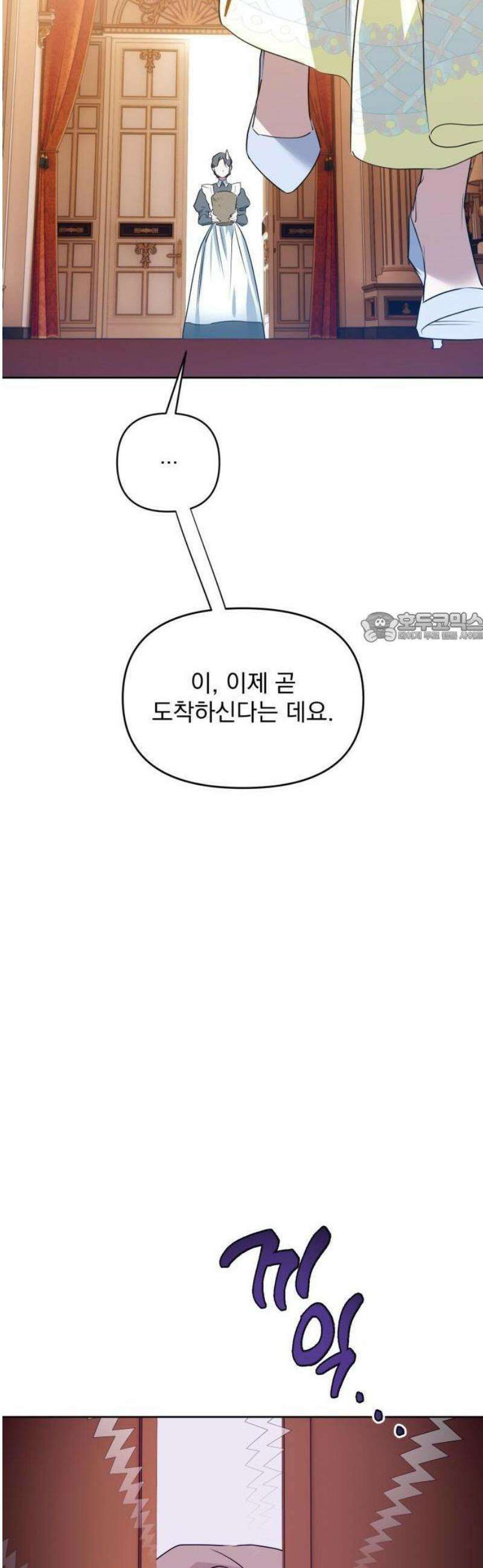 당신의 라이언 1화 43