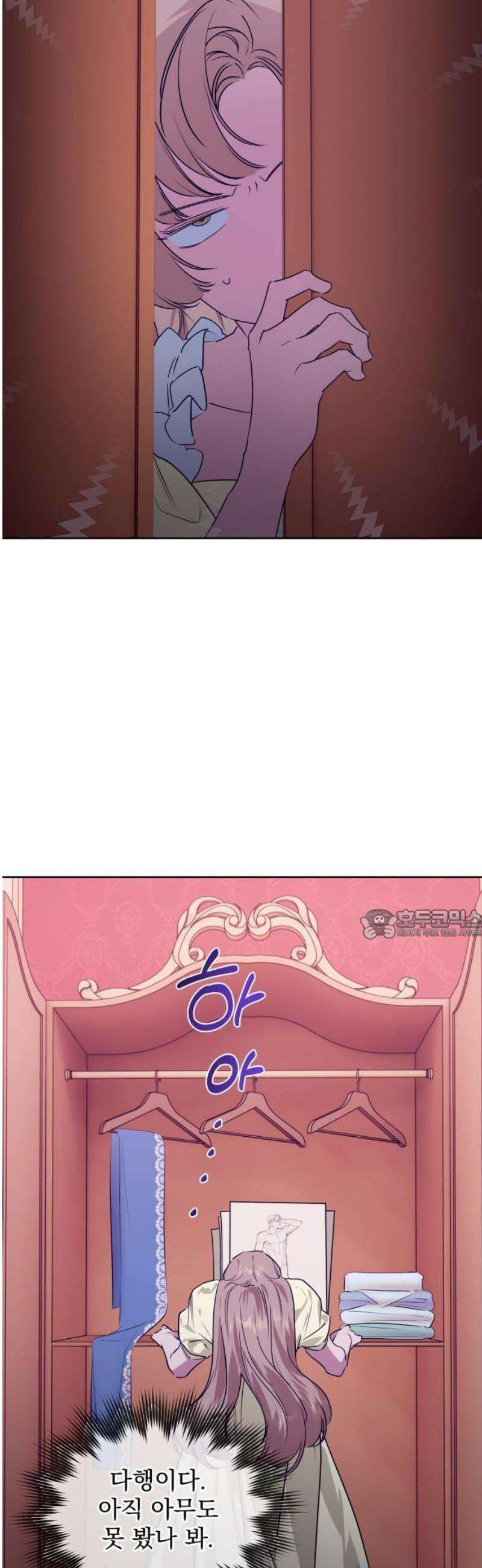 당신의 라이언 1화 44