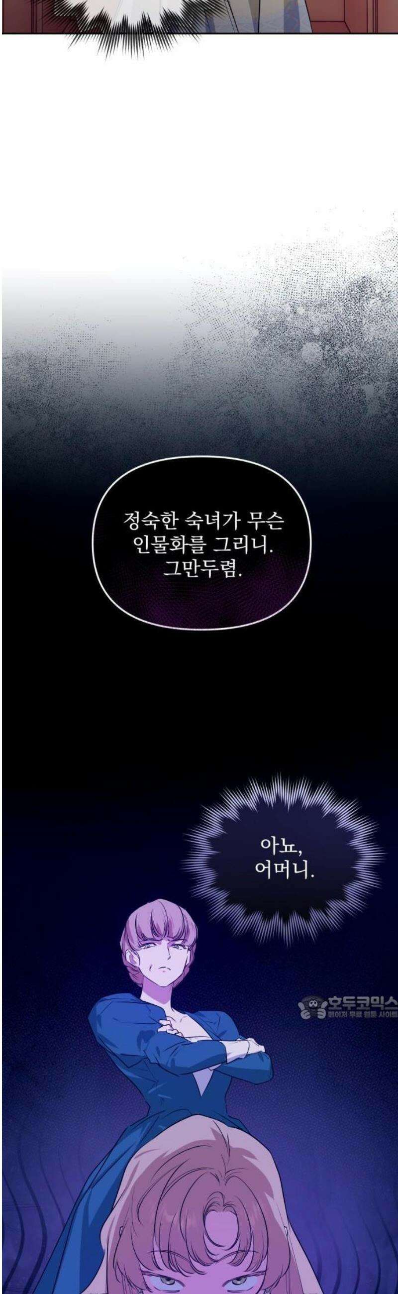 당신의 라이언 1화 45